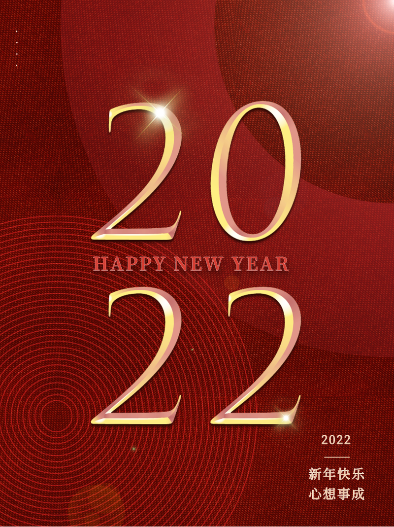 2022,新年，祝福，红色，小红书配图