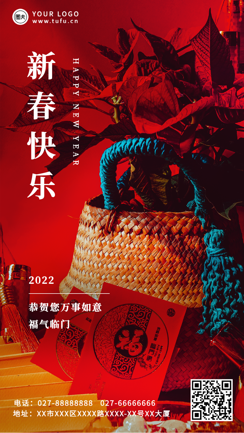 2022，新春，新年，祝福，红色喜庆，手机海报