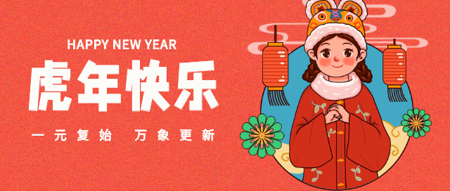 2022，元旦快乐，新年，祝福，手绘，公众号首页