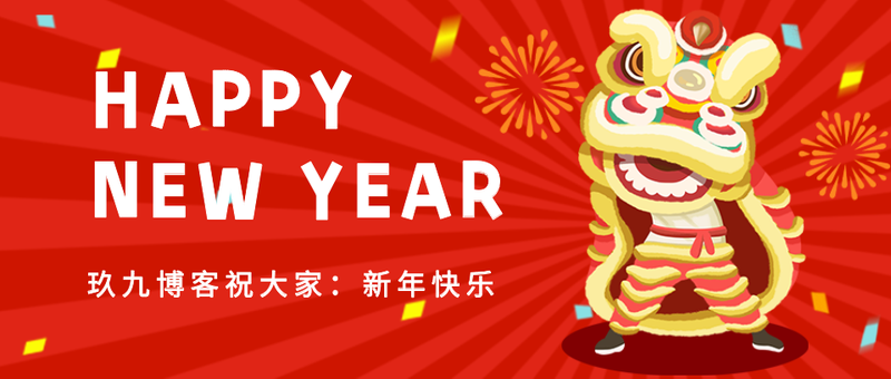 2022，新年，元旦快乐，祝福，舞狮，公众号首页