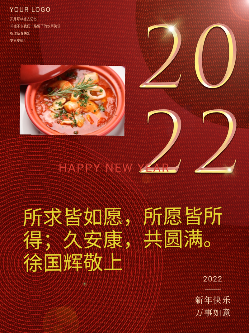 2022,新年，祝福，红色，小红书配图