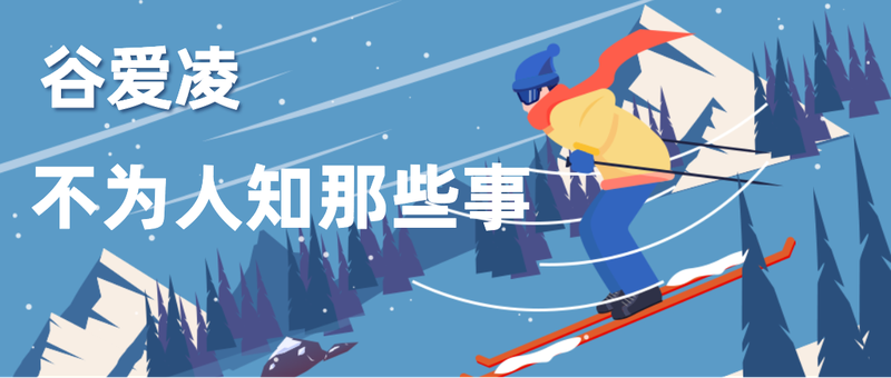 冬季滑雪 门票 冬天