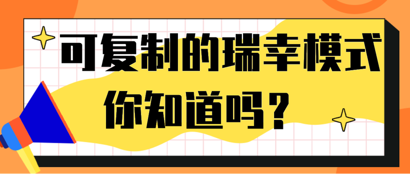 /static/assets/images/default-pic.png 新梗,小喇叭,吸睛
