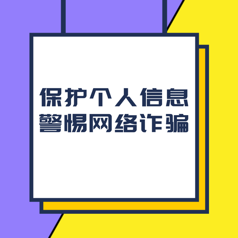 放假通知栏