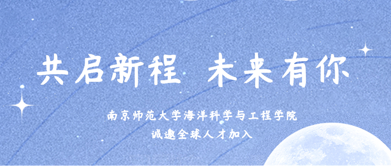中秋节企业放假通知手机海报