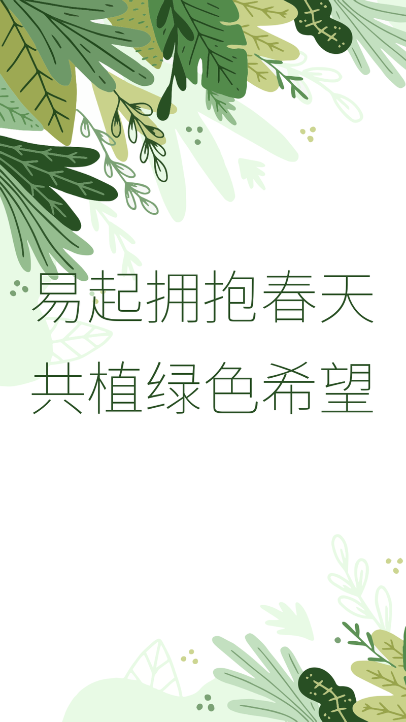 3月 三月 绿草