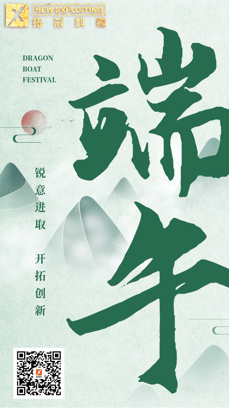 端午节 粽子