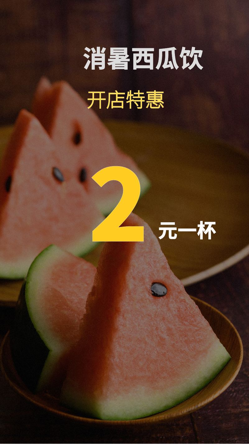 小暑海报下载