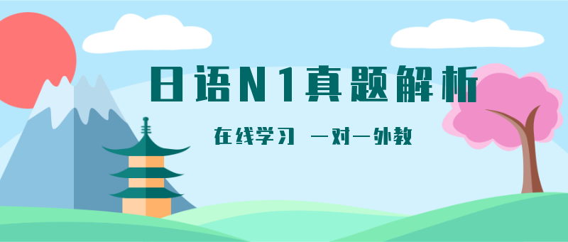 日语培训小清新插画风公众号首图