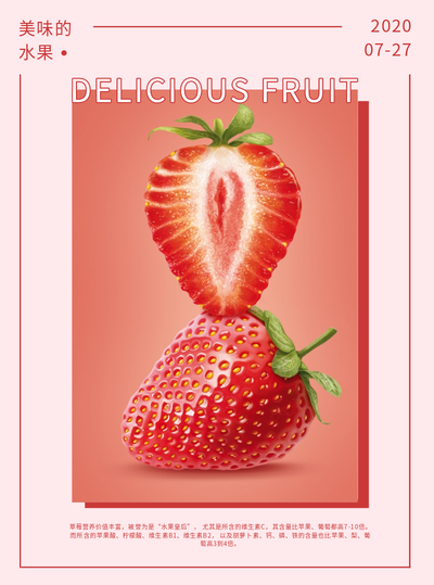 粉红色背景水果草莓宣传单