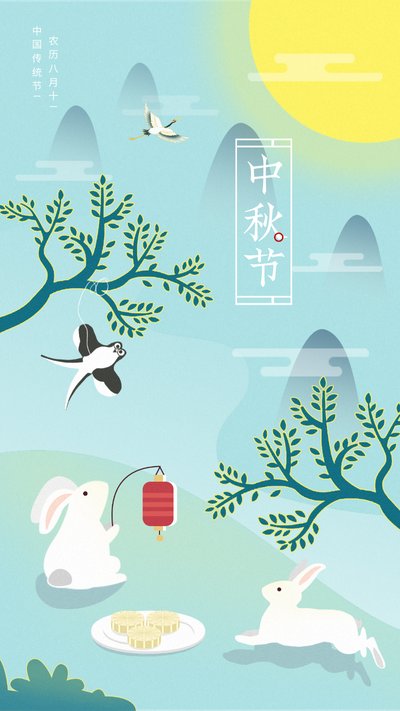 剪纸中国风中秋节海报