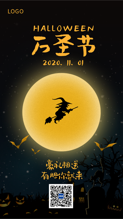 万圣节巫婆月亮海报