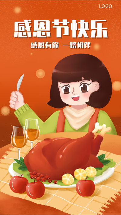 感恩节快乐卡通女孩火鸡海报