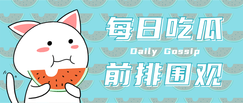 每日吃瓜手绘插画可爱猫猫