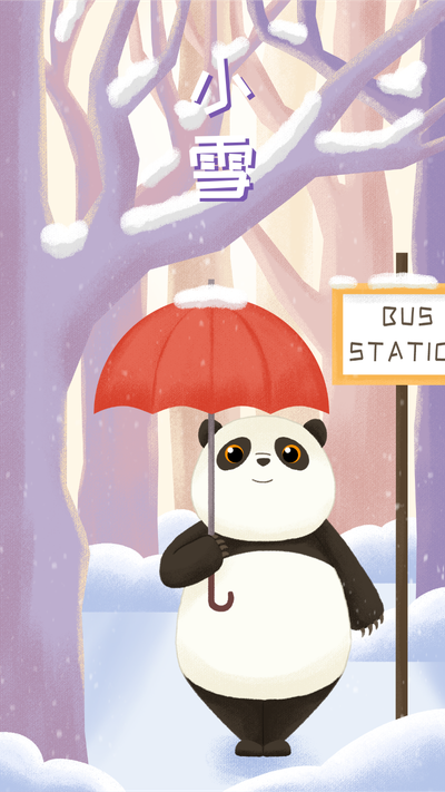 二十四节气小雪手绘插画可爱熊猫