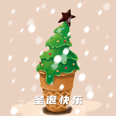 圣诞节，手绘插画，圣诞树冰淇淋
