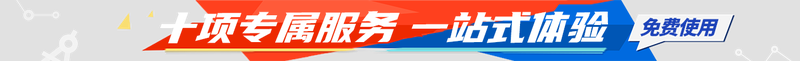 一站式体验