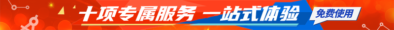 一站式体验