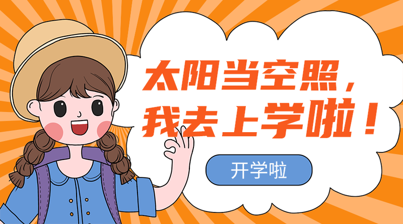 啦！