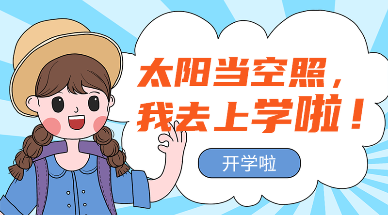 啦！