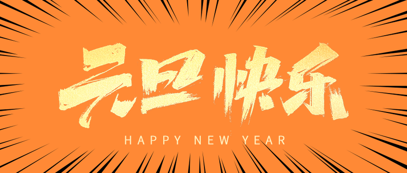 HAPPY NEW YEAR