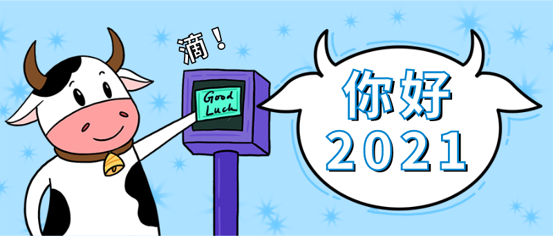 你好2021，打卡，牛，蓝底，矢量插画