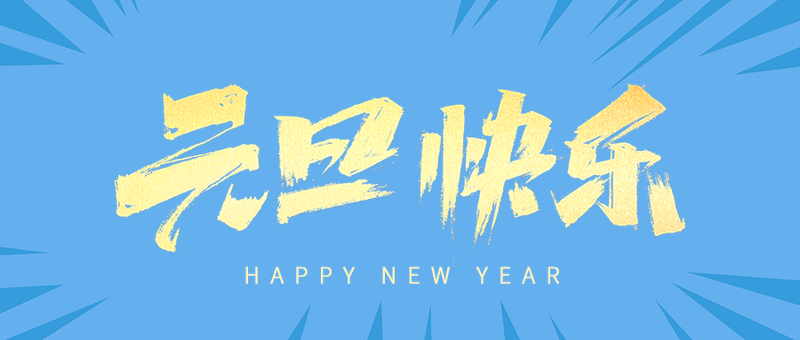 HAPPY NEW YEAR