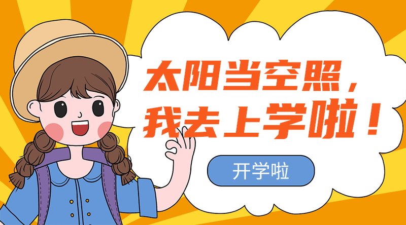 啦！