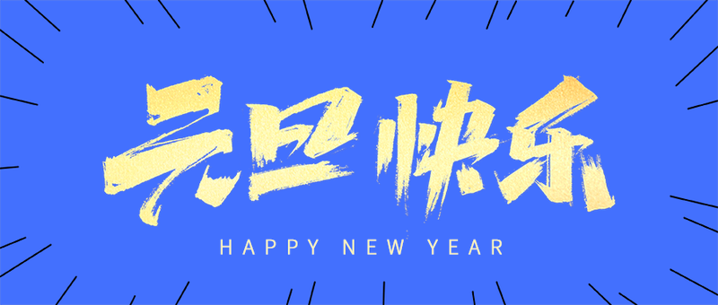 HAPPY NEW YEAR