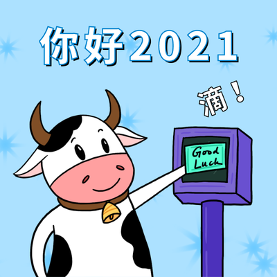你好2021，打卡，牛，蓝底，手绘插画