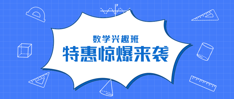 特惠惊爆来袭