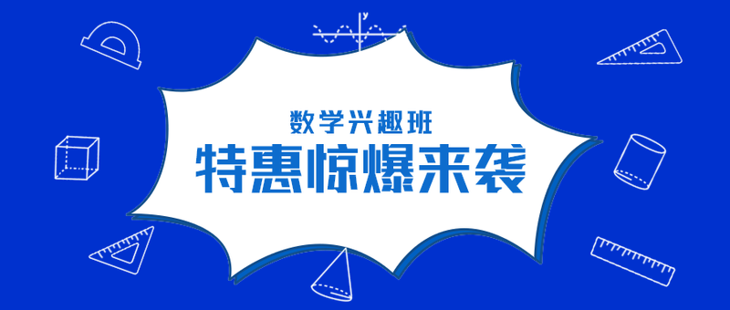 特惠惊爆来袭
