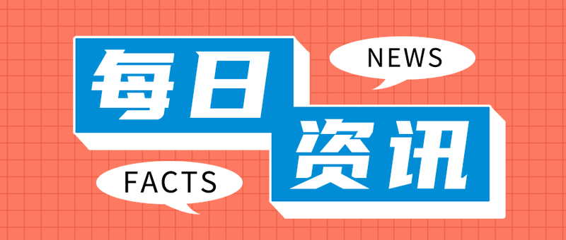 每日