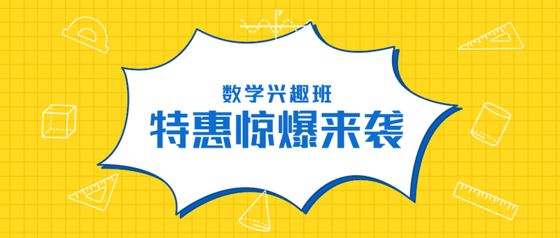 特惠惊爆来袭