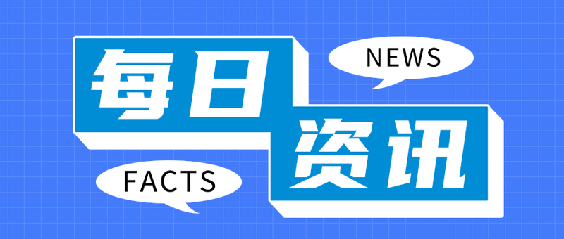 每日