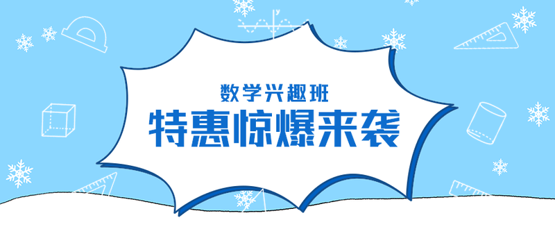 特惠惊爆来袭