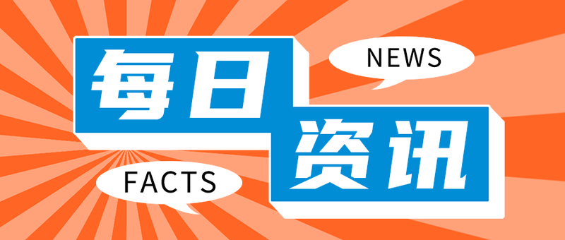 每日