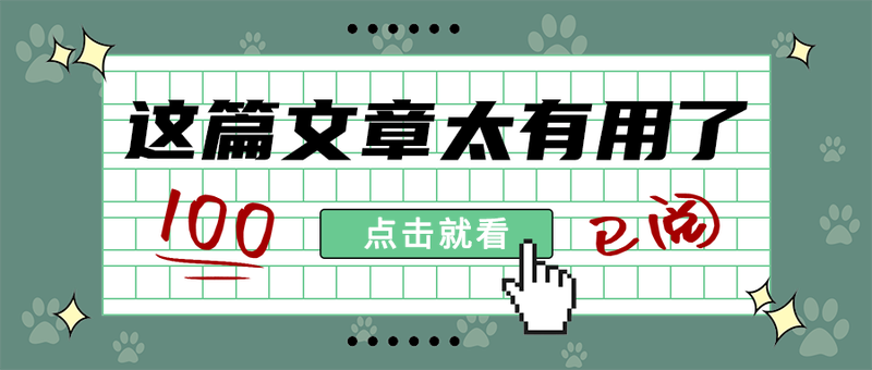这篇文章太有用了