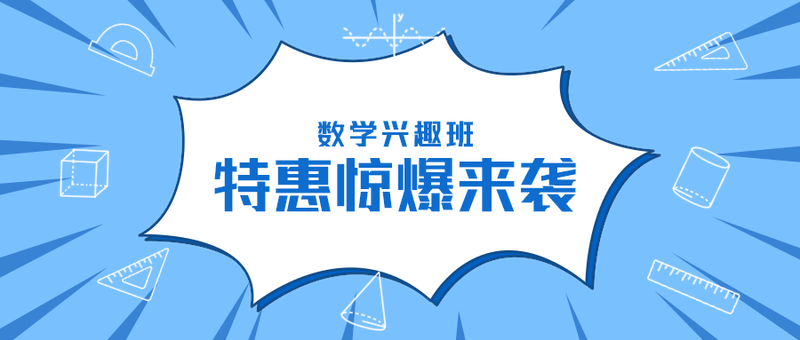 特惠惊爆来袭