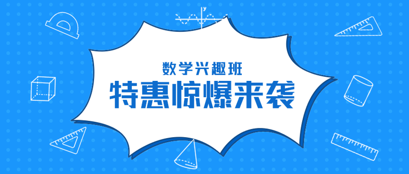 特惠惊爆来袭