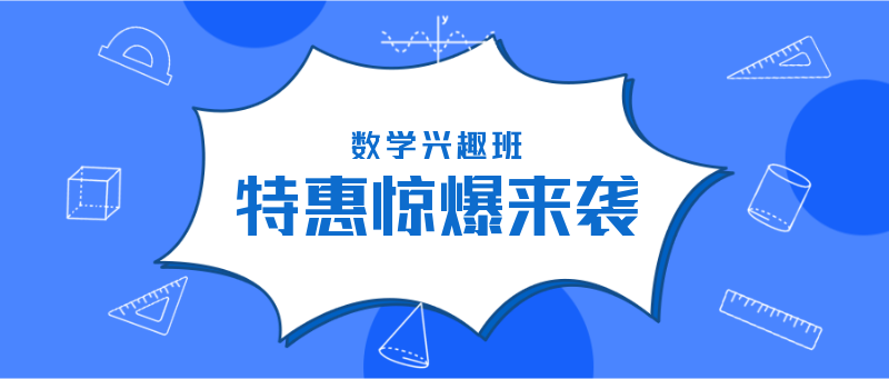 特惠惊爆来袭，公众号首图