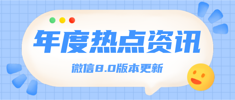 Q年度热点资讯，热点点击更新