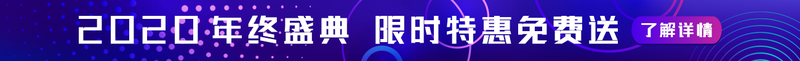 02banner年终盛典限时特惠1
