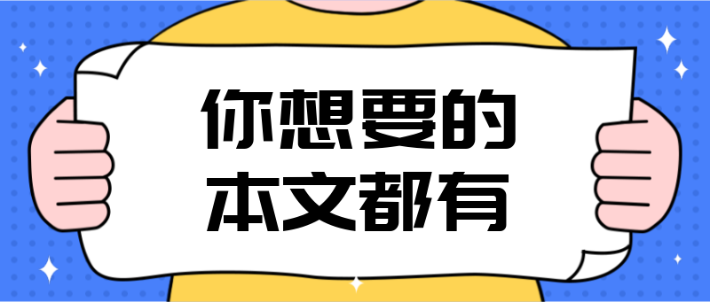 吸睛，查看文章