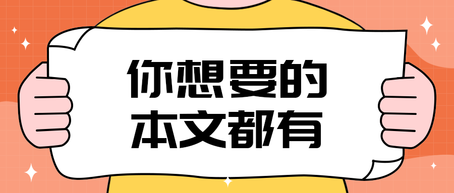 你想要的
本文都有