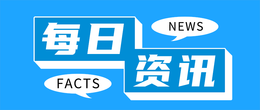 每日