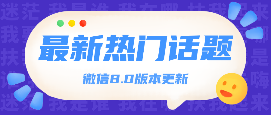 最新热门话题