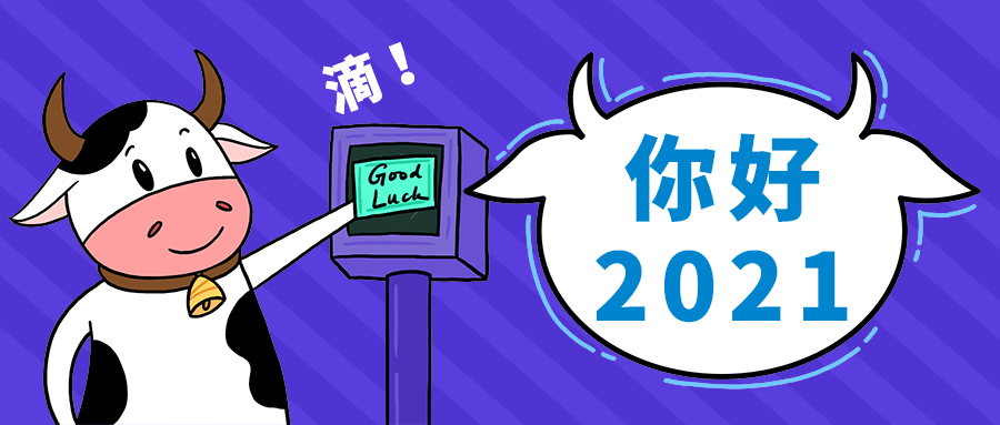 你好
2021