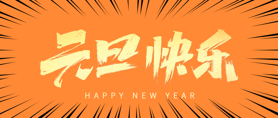 HAPPY NEW YEAR