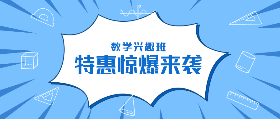 特惠惊爆来袭